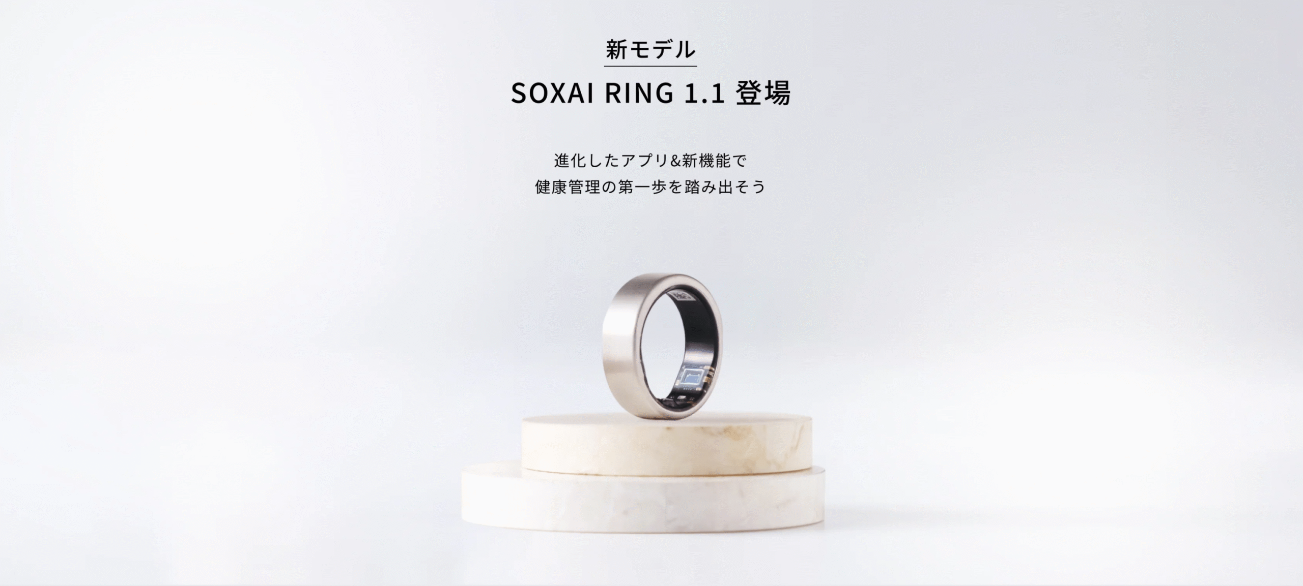 soxai ring レビュー｜正直どう？使ってわかった良い点・悪い点を本音 